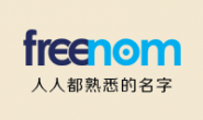使用 CloudXNS 接管 Freenom 的免费域名解析，加快国内生效速度！